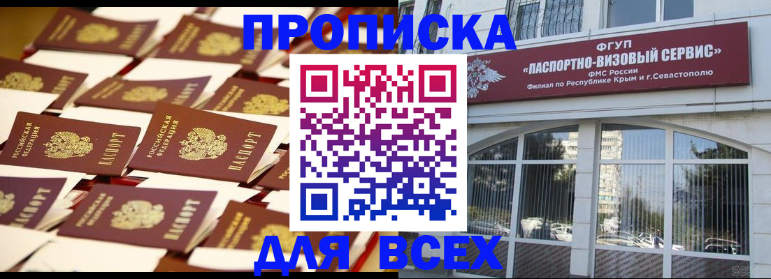 прописка поиск в Дубне