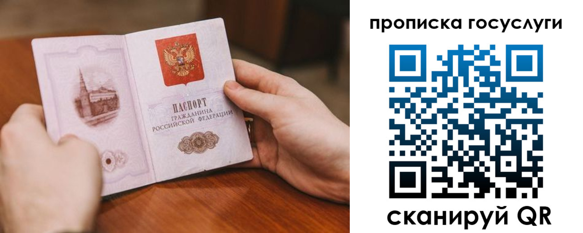 временная регистрация в квартире в Дубне
