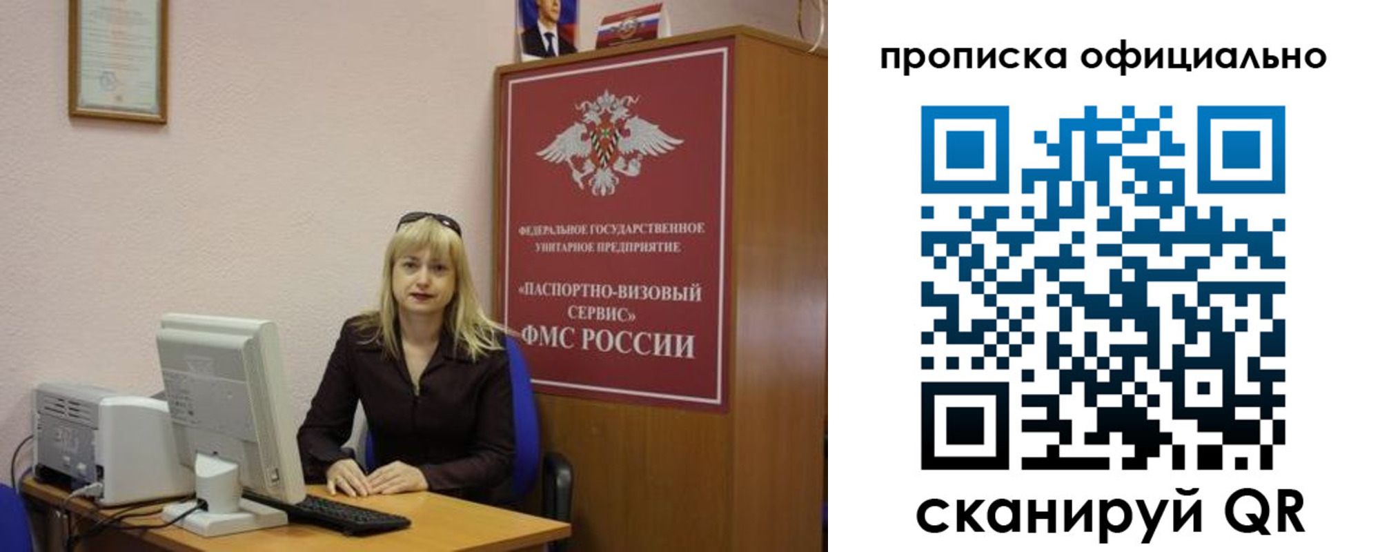 прописка законно в Дубне