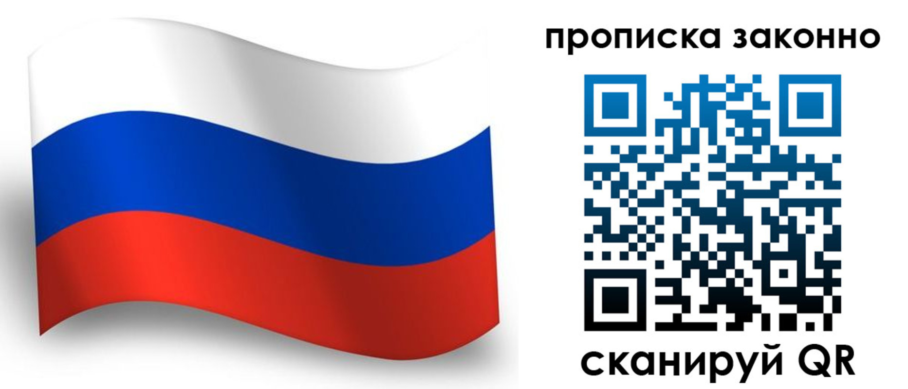 прописка для школы в Дубне