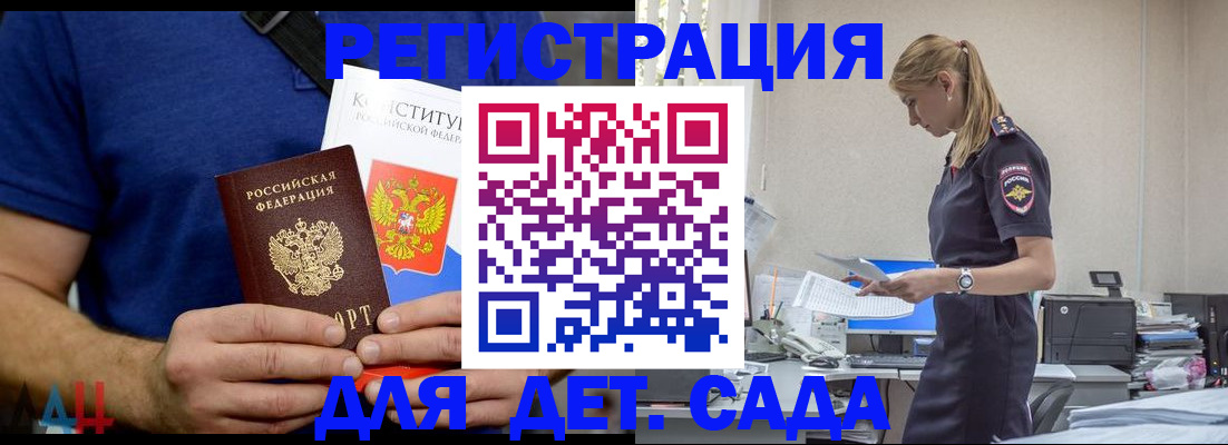 прописка для военкомата в Дубне