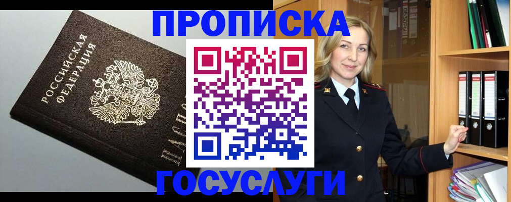 регистрация для школы в Дубне