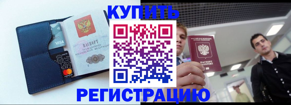 прописка иностранных граждан в Дубне