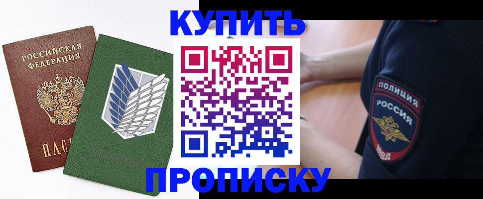 временная регистрация в квартире в Дубне